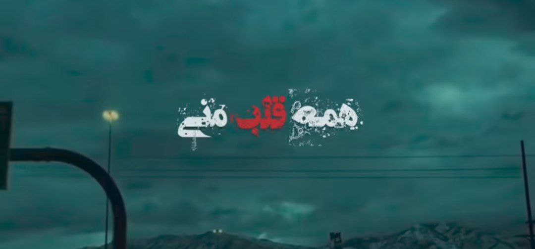 همه قلب منی حتی وقتی که ندارمت هایده هوش مصنوعی